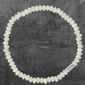 天然石 ブレスレット マザーオブパールシェル 温もりカラー ユニセックス カップル お揃い ペアアクセサリー