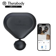 【10％OFF】【公式】Therabody ( セラボディ ) | THERAGUN mini 2.0（セラガン ミニ 2.0） | アタッチメ…