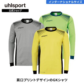 【公式】 uhlsport ( ウールシュポルト ) ゴール ゴールキーパーシャツ | XS ～ XL ( インターナショナルサイズ ) メンズ / ユニセックス ジュニア アダルト ロングシャツ ロングスリーブ 1005614 SALE 30%OFF