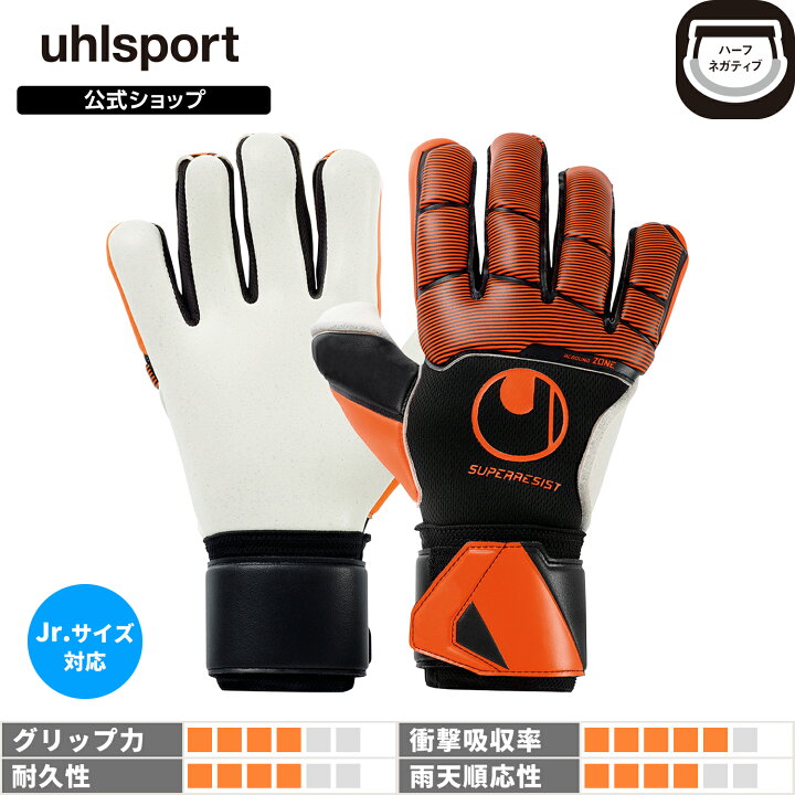 楽天市場 Uhlsport ウールシュポルト サッカーキーパーグローブ ウールシュポルト スーパーレジスト ハーフネガティブ サッカー グローブ Gkグローブ キーパーグローブ Gkグラブ ゴールキーパー 手袋 スポーツグローブ フルフィンガーグローブ Uhlsport グラブ