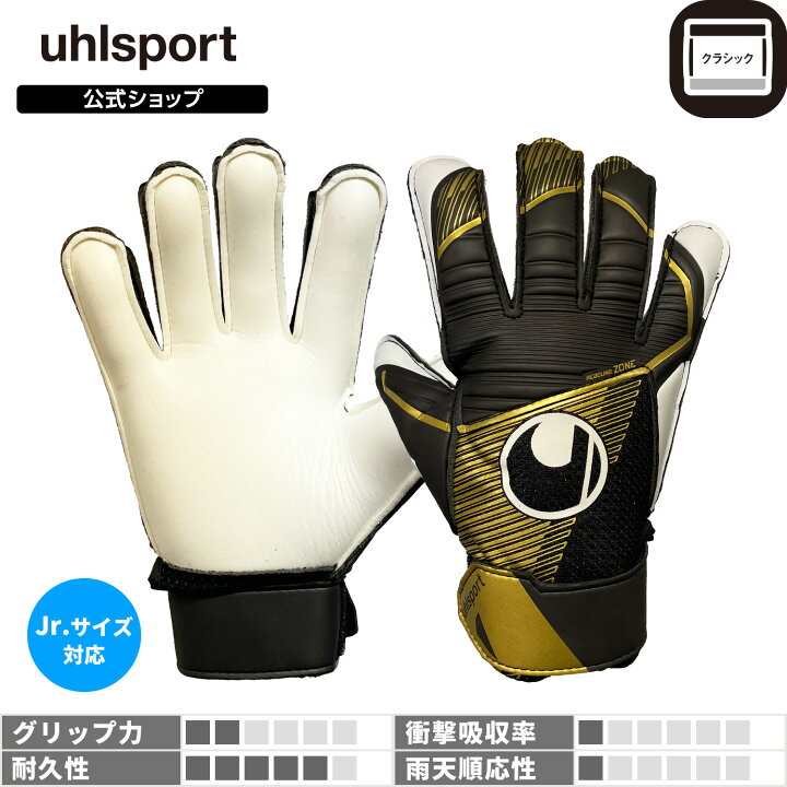 楽天市場】【公式】 uhlsport ( ウールシュポルト ) | パワーライン  