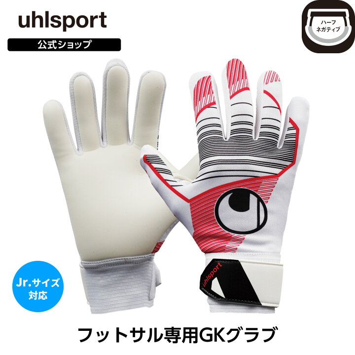楽天市場】【公式】 uhlsport ( ウールシュポルト ) | フットサル 