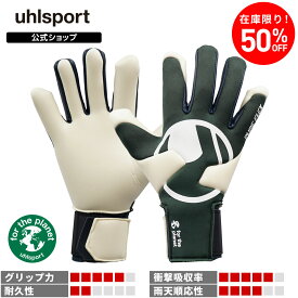 【50%OFF】【公式】uhlsport ( ウールシュポルト ) | スピードコンタクト アース ピュアフレックス | 7 ～ 11号 ダークオリーブ x ネイビー x ホワイト 1011262-012 ゴールキーパーグローブ GKグローブ SALE