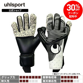 【30%OFFクーポン配布中】【公式】 uhlsport ( ウールシュポルト ) | 【限定モデル】 パワーライン SGAG フレックス ハーフネガティブ WB | 7 ～ 10号 ホワイトxブラック 1011325-24 GKグローブ キーパーグローブ uh30