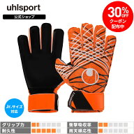 【30%OFFクーポン配布中】【公式】 uhlsport ( ウールシュポルト ) | ウールシュポルト スターターレジス…