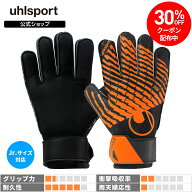 【30%OFFクーポン配布中】【公式】 uhlsport ( ウールシュポルト ) | ウールシュポルト スターターレジス…