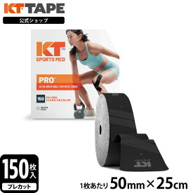 【公式】 KT TAPE ( ケイティテープ ) | PRO150 ジャンボ | 150枚入り 幅5cm × 長さ25cm 手で切れる プレカットタイプ 10色展開 KTPR150 まとめ割クーポン発行中 テーピング キネシオテープ
