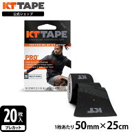 【公式】 KT TAPE ( ケイティテープ ) | PRO20 | 20枚入り 幅5cm × 長さ25cm 手で切れる プレカットタイ…