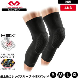 【公式】 McDavid ( マクダビッド ) ELITE HEX レッグスリーブ EX ( 2本入 ) | 2本入り S～XLサイズ 左右別設計 両脚入り パッド入り UVカット ブラック 6448 SALE 50%OFF