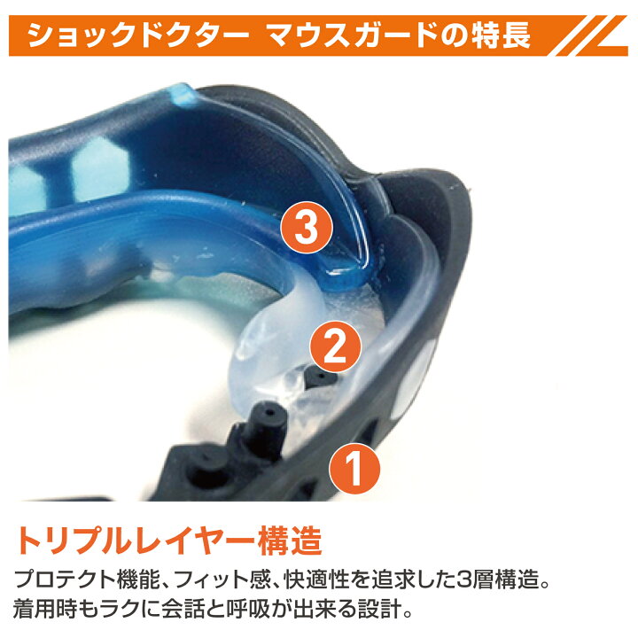 楽天市場 Shockdoctor ショックドクター ジェルマックス 6100 マウスガード スポーツ トレーニング 格闘技 Usb Online 楽天市場店