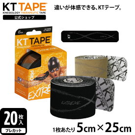 【公式】 KT TAPE ( ケイティテープ ) | PRO エクストリーム20 | 20枚入り 幅5cm × 長さ25cm 携帯保管用ケース付き プレカットタイプ ジェットブラック KTPREX20