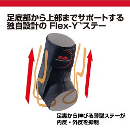 マクダビッド(McDavid) ファントム アンクルブレイス3 M4303