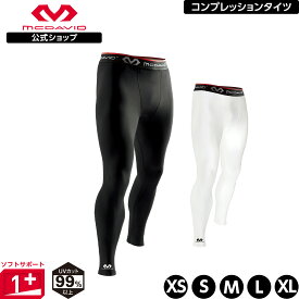 【公式】 McDavid ( マクダビッド ) コンプレッション タイツ | 1枚入り XS～XLサイズ メンズ / ユニセックス 10分丈 UVカット ブラック ホワイト M815