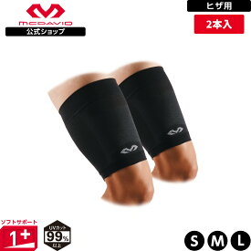 【公式】 McDavid ( マクダビッド ) | コンディショニング サイスリーブ | 【WEB限定 2個セット】 S～Lサイズ 左右兼用 スリーブタイプ UVカット ずり落ち防止 ブラック MA105SET コンプレッションスリーブ サポーター