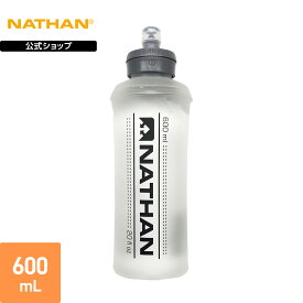 【公式】 NATHAN ( ネイサン ) | ソフトフラスク 2.0 | 1個入り 600ml 冷凍可 クリア NS4014