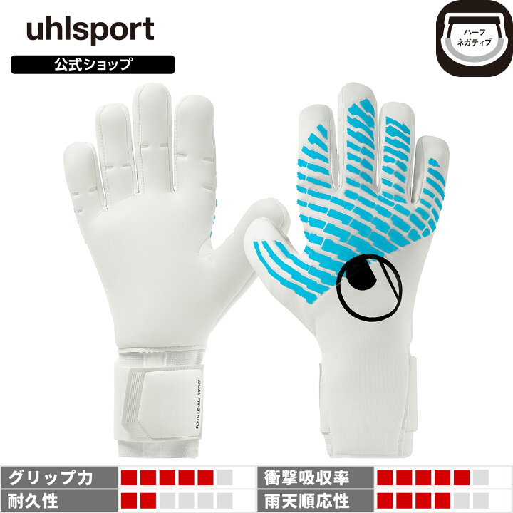 楽天市場】【公式】 uhlsport ( ウールシュポルト ) |ウールシュポルト 