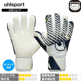 【公式】 uhlsport ( ウールシュポルト ) | 【NEW】ファングマシーネ スーパーソフト ハーフネガティブ | 4 ~ 10号 ( ジュニア 対応 ) ホワイトxネイビーxフローイエロー 1011402-01 GKグローブ キーパーグローブ