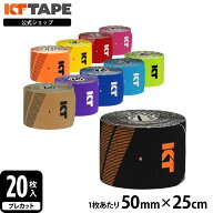 【公式】 KT TAPE ( ケイティテープ ) | PRO20 | 20枚入り 幅5cm × 長さ25cm 手で切れる プレカットタイ…