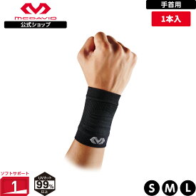 【公式】 McDavid ( マクダビッド ) | コンディショニング リストスリーブ | 1本入り S～Lサイズ 左右兼用 スリーブタイプ UVカット ブラック MA108 コンプレッションスリーブ サポーター