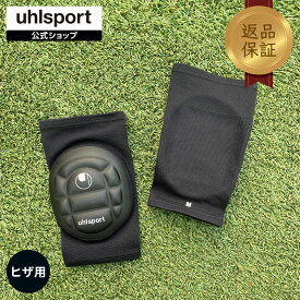 【公式】 uhlsport ( ウールシュポルト ) | ニーパッド2 | サポーター ひざ ヒザ 膝 サポーター サッカー パッド入り トレーニング 練習 試合 返品保証対象