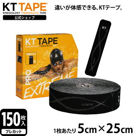 【公式】 KT TAPE ( ケイティテープ ) PRO エクストリーム150 ジャンボ | 150枚入り 幅5cm × 長さ25cm プレカットタイプ ジェットブラック KTPREX150