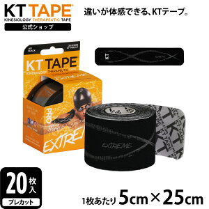 KT TAPE(ケイティテープ)エクストリーム20 PRO EXTREME20 KTPREX20 ktテープ キネシオロジーテープ キネシオ キネシオテープ 50mm テーピングサポーター テーピング 合成繊維 粘着 伸びる しなやか サポ