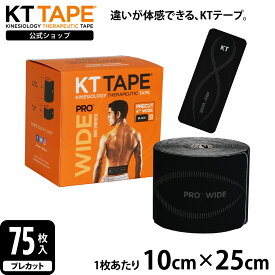 【公式】 KT TAPE ( ケイティテープ ) PRO ワイド 75 | 75枚入り 幅10cm × 長さ25cm プレカットタイプ ジェットブラック KTPRW75