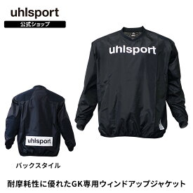 【公式】 uhlsport ( ウールシュポルト ) GKウインドアップジャケット | SS ～ XL メンズ / ユニセックス 長袖 ジャケット オールシーズン ブラック U91801