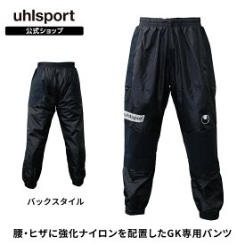 【公式】 uhlsport ( ウールシュポルト ) GKウィンドアップパンツ | SS ～ XL メンズ / ユニセックス ロングパンツ オールシーズン ブラック U91802