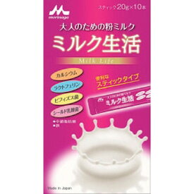 ミルク生活 スティックタイプ 20g×10本 No.605501 福祉 介護 サポート 生活 支援 用具森永乳業 ウF 代引不可