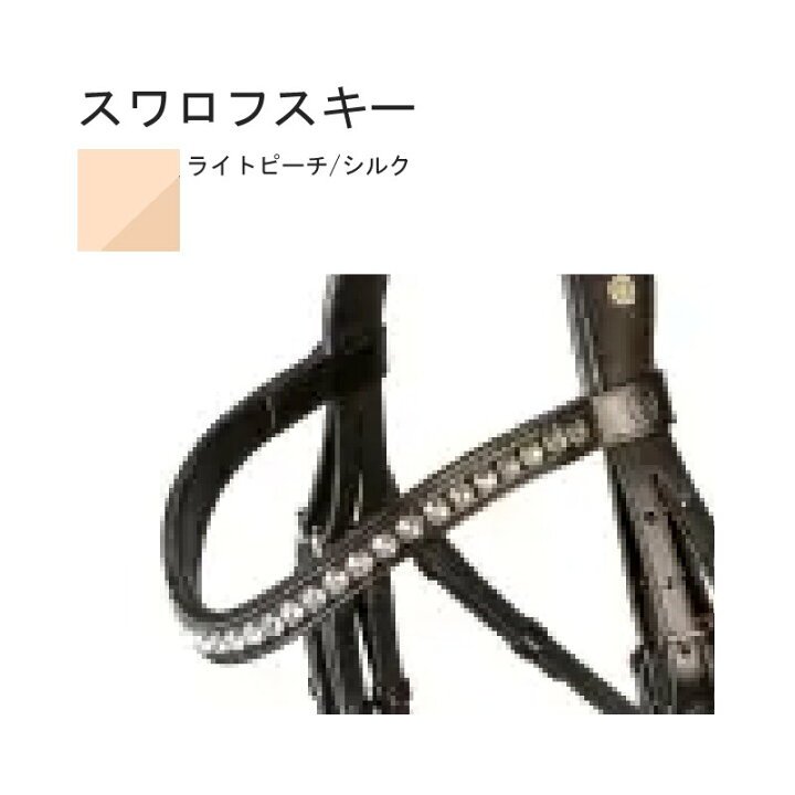 楽天市場】水勒 頭絡セット シューマッハ頭絡 トーキョー クリスタル  