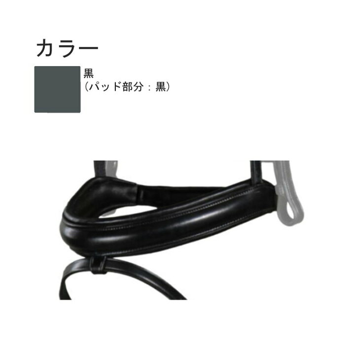 楽天市場】鼻革 ディオン コンビ クランク鼻革 4cm DY04P 黒 フル 馬術 
