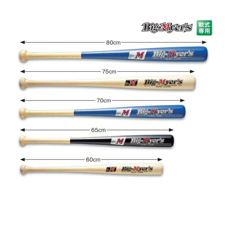 楽天市場】バット 少年軟式バット 75cm BT70-73 カラー選択 野球 練習 