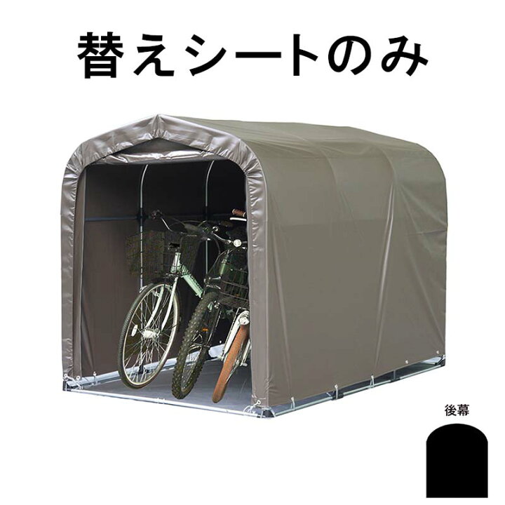 取引終了】DCMサイクルハウス3台用残り1セット！