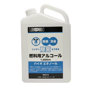 LINDEN ۂłRpAR[ 1000ml 6{ LD12010000 f AEghA R  L ђ˃Jpj[ ~SD