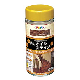 油性塗料 油性オイルステイン 300ml 油性 塗料 ステイン 塗装 屋内 工作 ツヤ消し アサヒペン 福KD