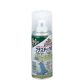スプレー塗料 プラスチック用プライマー 100ml スプレー 塗料 塗装 下塗り DIY アサヒペン 福KD