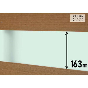 �X�N���[�� �v���h rich screen �X�N���[���p���i W163mm �O���[�� G50HG143G �G�N�X�e���A �t�F���X �O���[�x�� L�N �k�C���z���s�� ����s��