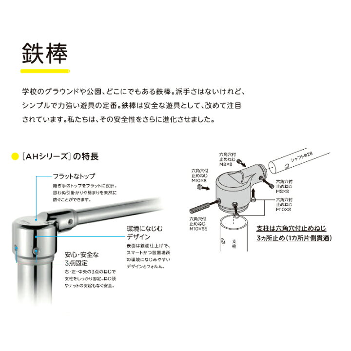 楽天市場】鉄棒 4連2段平行低鉄棒 AHシリーズ AK23506 ステンレス 遊具 浅野金属工業 アミ 代引不可 : プラスワイズ ホームセンター店 楽天市場】鉄棒 4連2段平行低鉄棒 AHシリーズ AK23506 ステンレス 遊具 浅野金属工業 アミ 代引不可 : プラスワイズ ホームセンター店