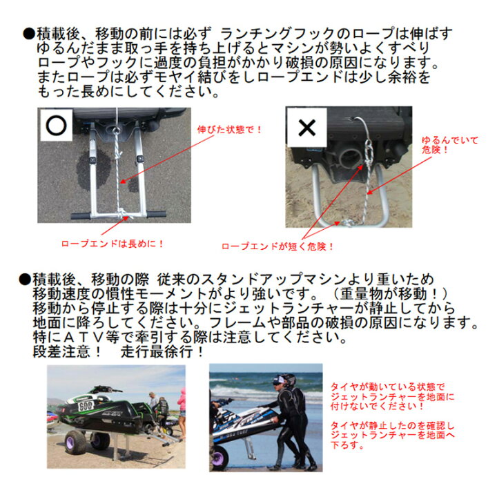 楽天市場】ランチャー ジェットランチャー 4輪 J-1480-4X 水上バイク 