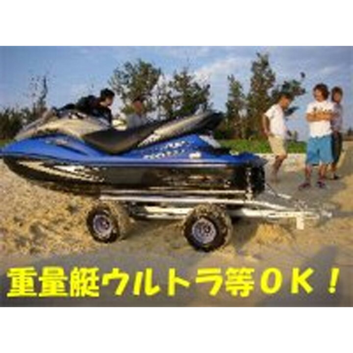 楽天市場】ランチャー ジェットランチャー 4輪 J-1480-4X 水上バイク 