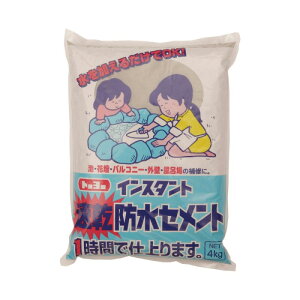 セメント 60分速乾 防水セメント グレー ポリ袋 5155 4kg×5袋セット 骨材入 砂不要 トーヨーマテラン 車上渡し 個人宅配送不可 代引不可