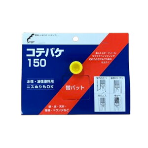 ւpbĥ ReoP ւpbh 150mmp XyA Re  nP h h DIY STEP Xebv OyD