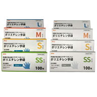 ビニール手袋 ポリエチレン手袋 エンボス加工 100枚入×60セット カラー選択 サイズ選択 左右兼用 食品衛…