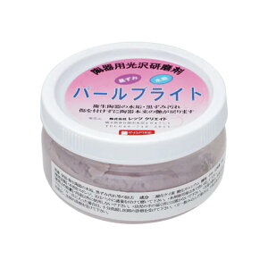 研磨 パールブライト 300g ペースト 掃除 清掃 陶器 トイレ 洗面台 傷つけない レッツクリエイト Uダ 代引不可
