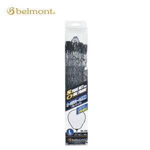 オーバルフレーム用替網 Lサイズ モノフィラ替網 MS-246 釣り フィッシング 釣具 玉網 たも網 タモ 磯釣り ショア 落とし込み 堤防 ベルモント H