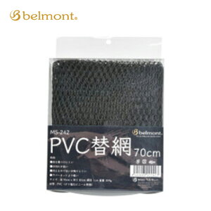 PVC֖ 70cm MS-242 ނ tBbVO ދ ʖ  ^ ނ VA Ƃ h xg H