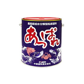 船底 塗料 あっぱれ 4kg FRP船用 加水分解型 漁船 6ヶ月運航対象 1kgで4.65平方m 中国塗料 Dワ 日曜指定不可 時間指定不可 代引不可