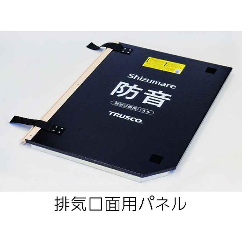 楽天市場】防音材 テクセルSAINT使用 防音パネル Shizumare 4枚セット