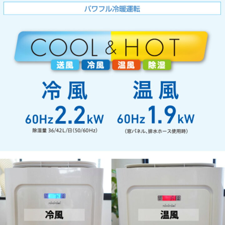 楽天市場】エアコン スポットエアコン TAD-22NW 冷暖房 工事不要 
